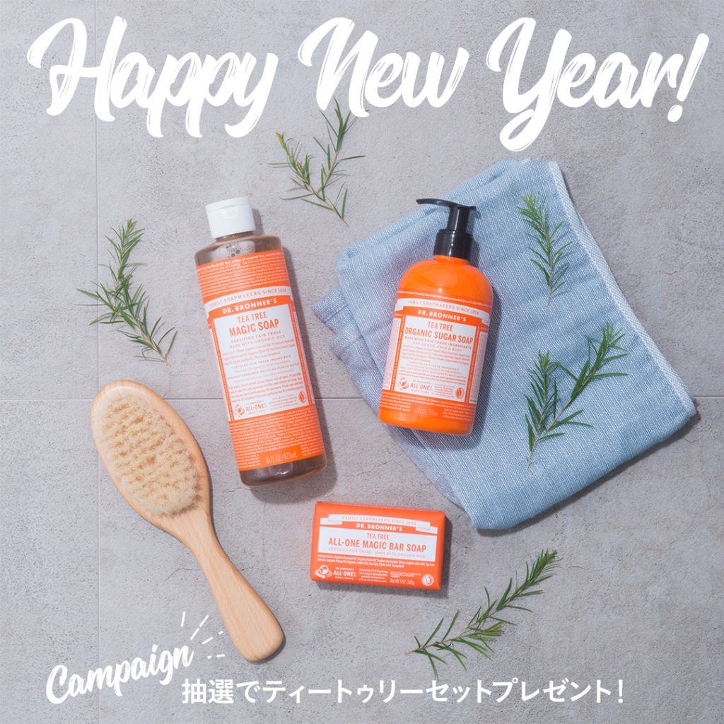 https://drbronner-prod.sndbx.work/news/2763/