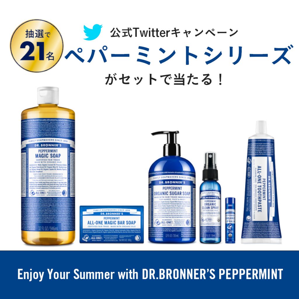 https://drbronner-prod.sndbx.work/news/4552/