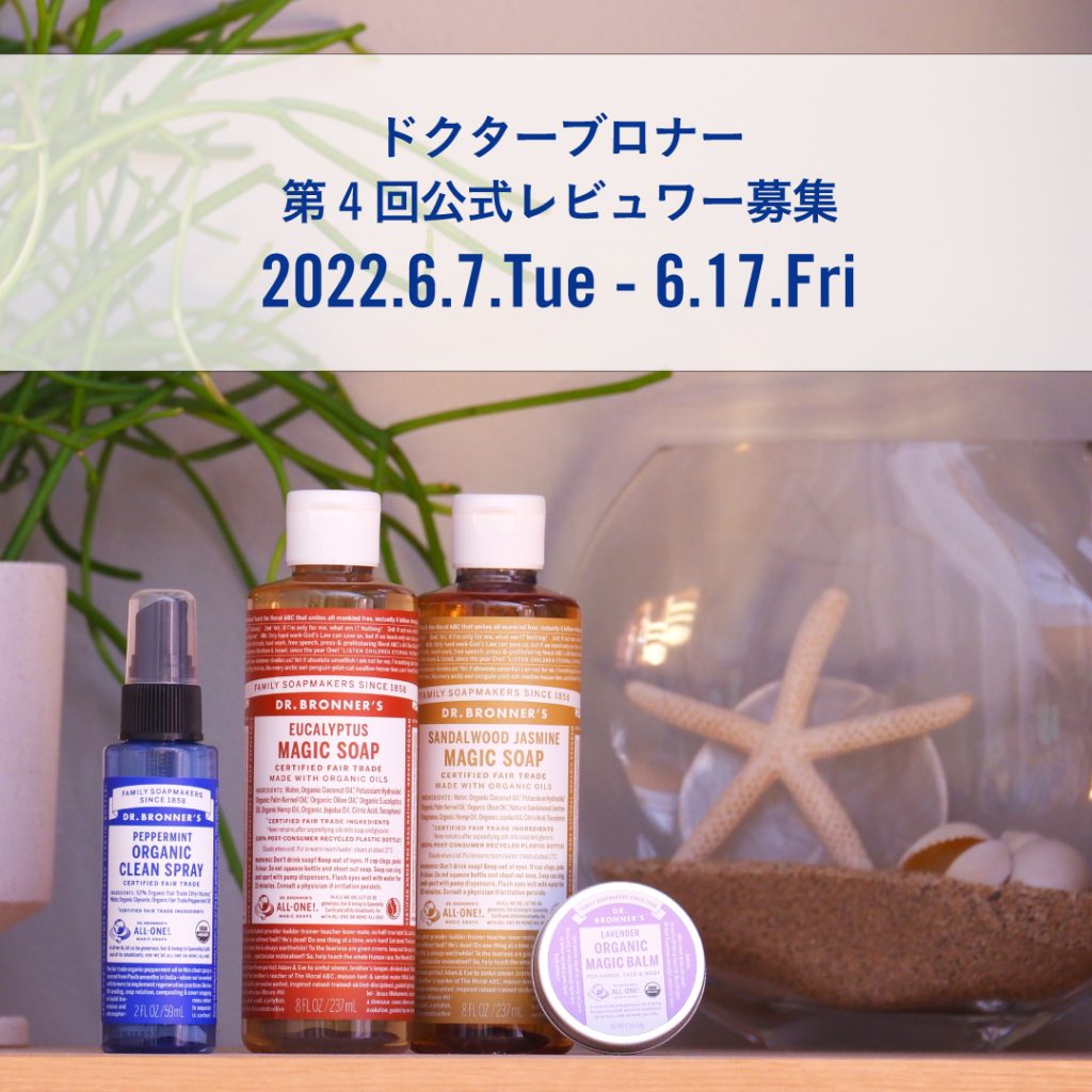 https://drbronner-prod.sndbx.work/news/5763/