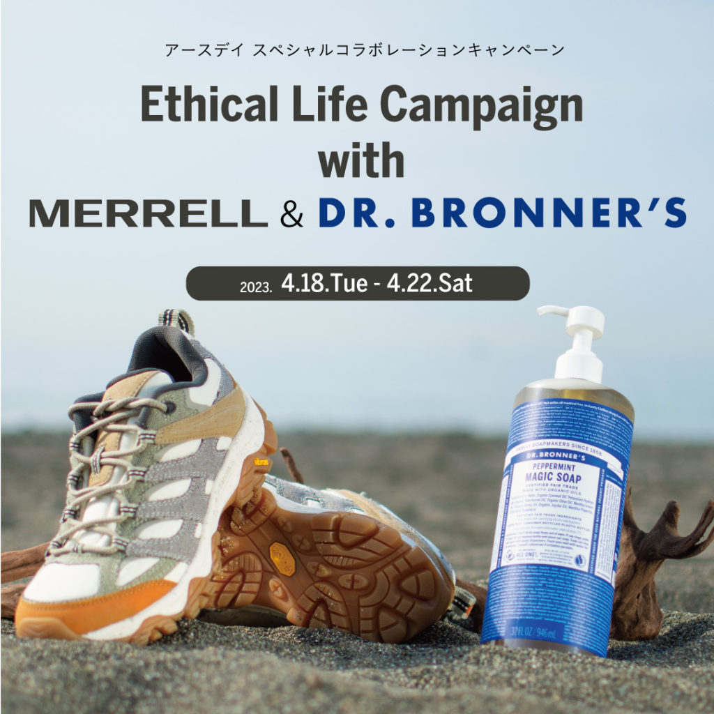 https://drbronner-prod.sndbx.work/news/7254/