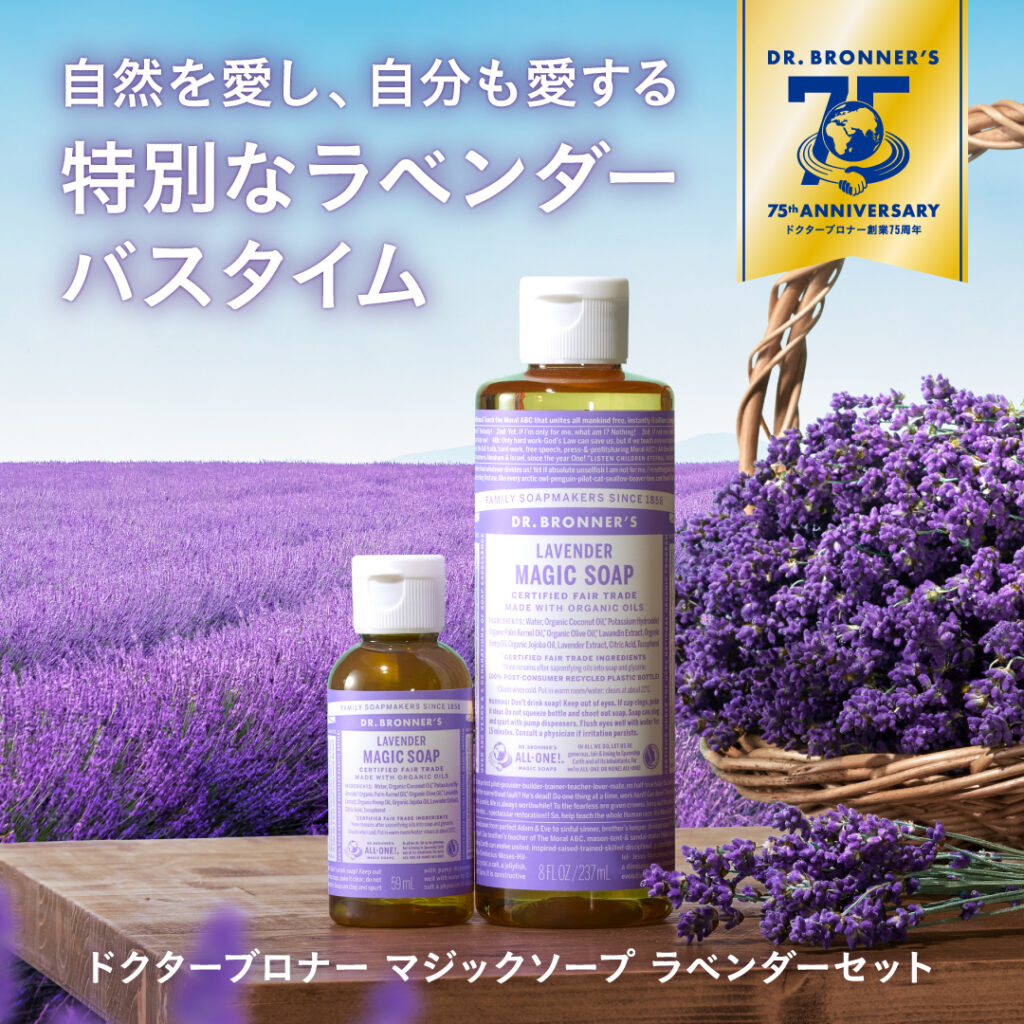https://drbronner-prod.sndbx.work/news/7798/
