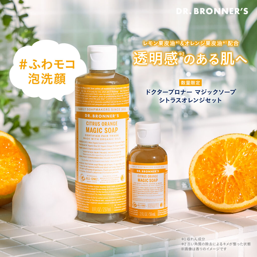 https://drbronner-prod.sndbx.work/news/11868/